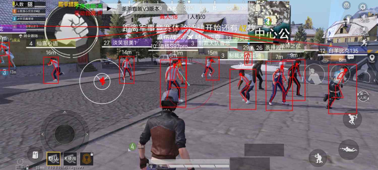 和平精英辅助【巡查员直装V1.0】人物透视 雷达预警 全车美化 枪械美化 人物加速