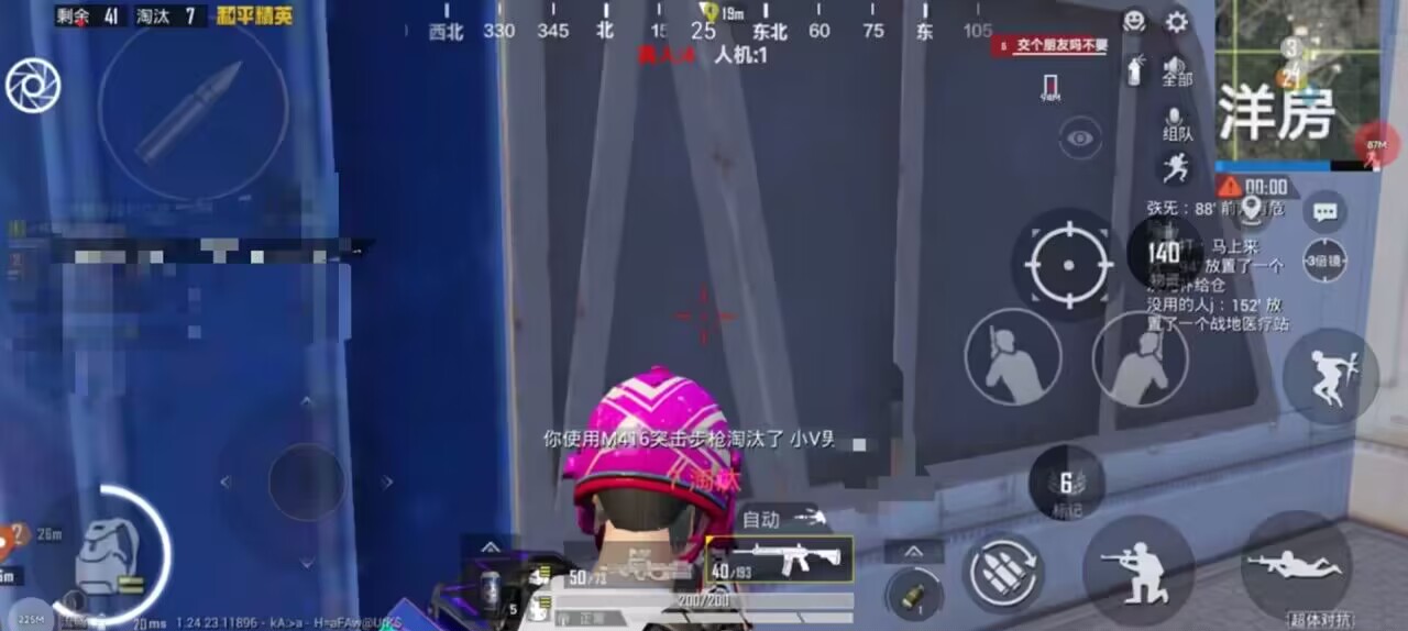 和平精英模拟器《波塞冬》外挂稳定吃鸡到天亮