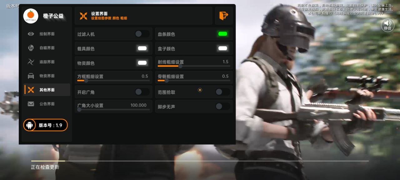 pubg地铁国际服《荔枝》辅助更新人物飞天功能版本